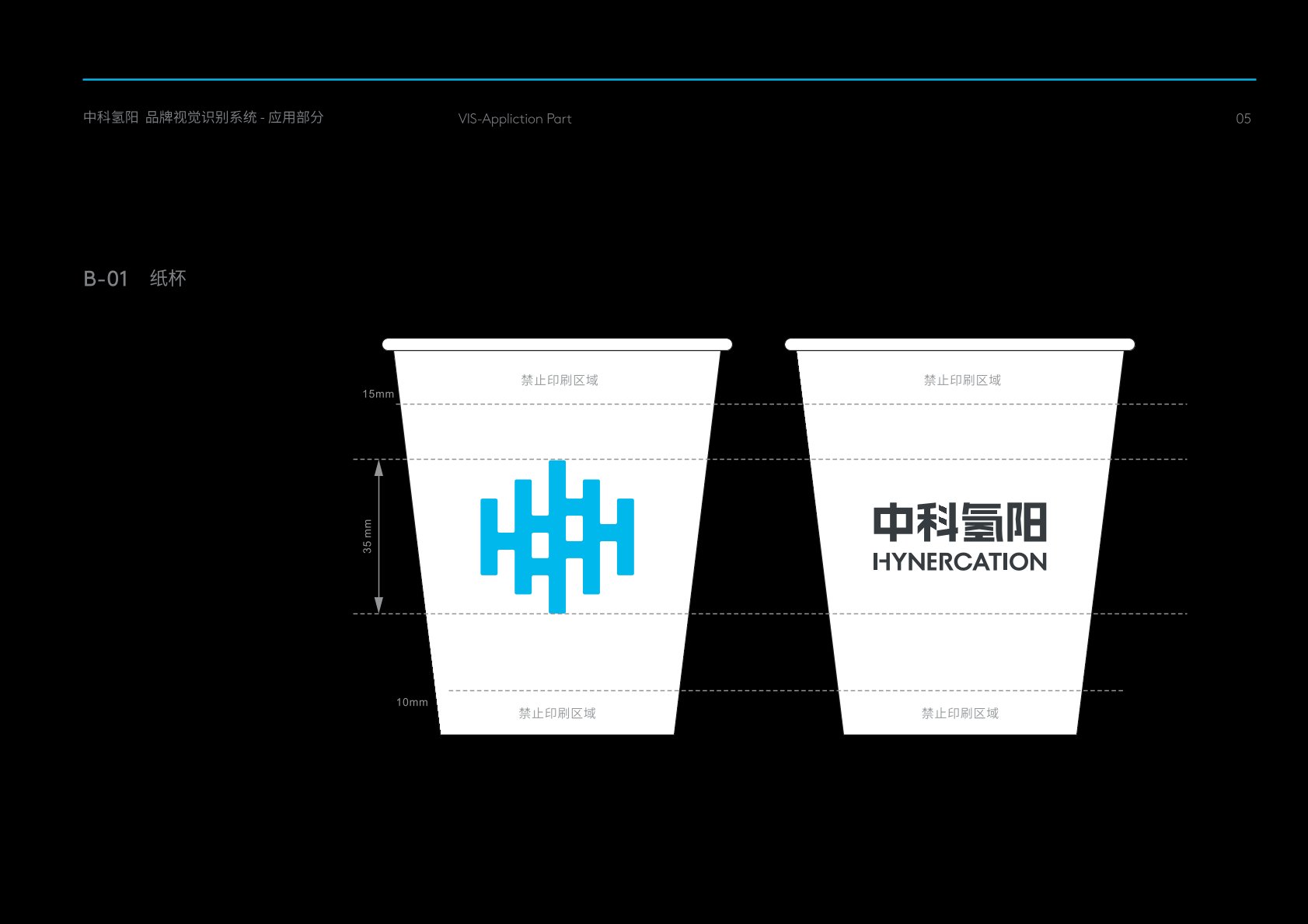 乌审旗VI设计公司